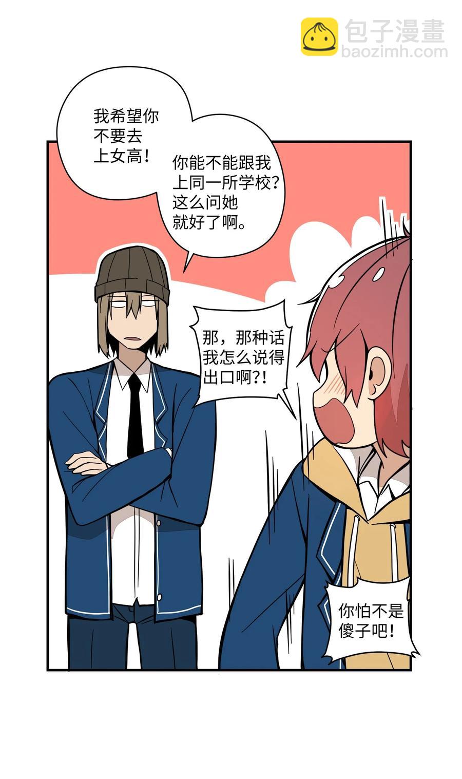 54 把话说出口-第55话