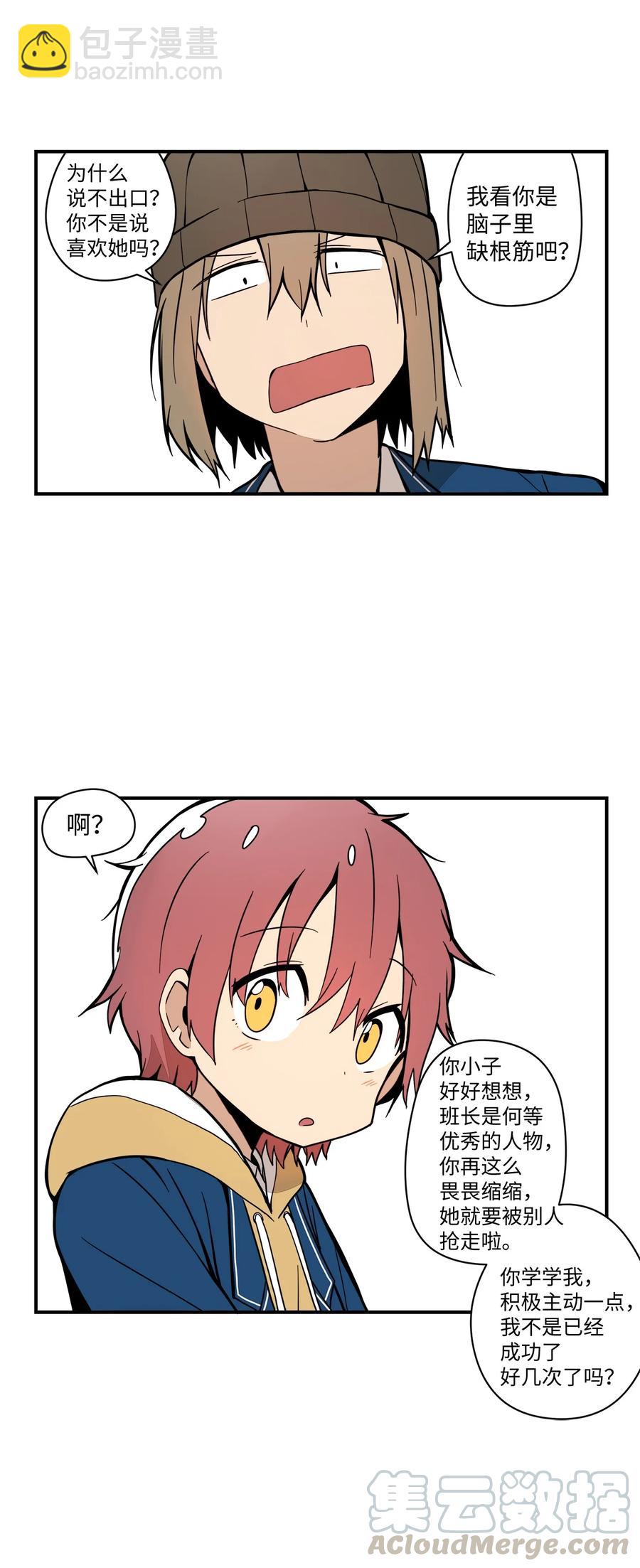 54 把话说出口-第55话