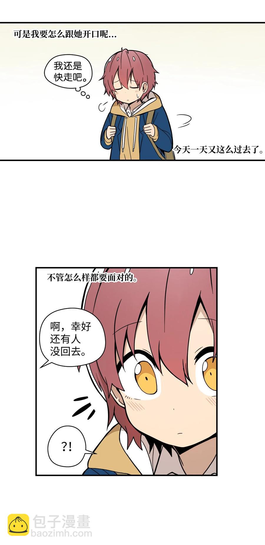 54 把话说出口-第55话