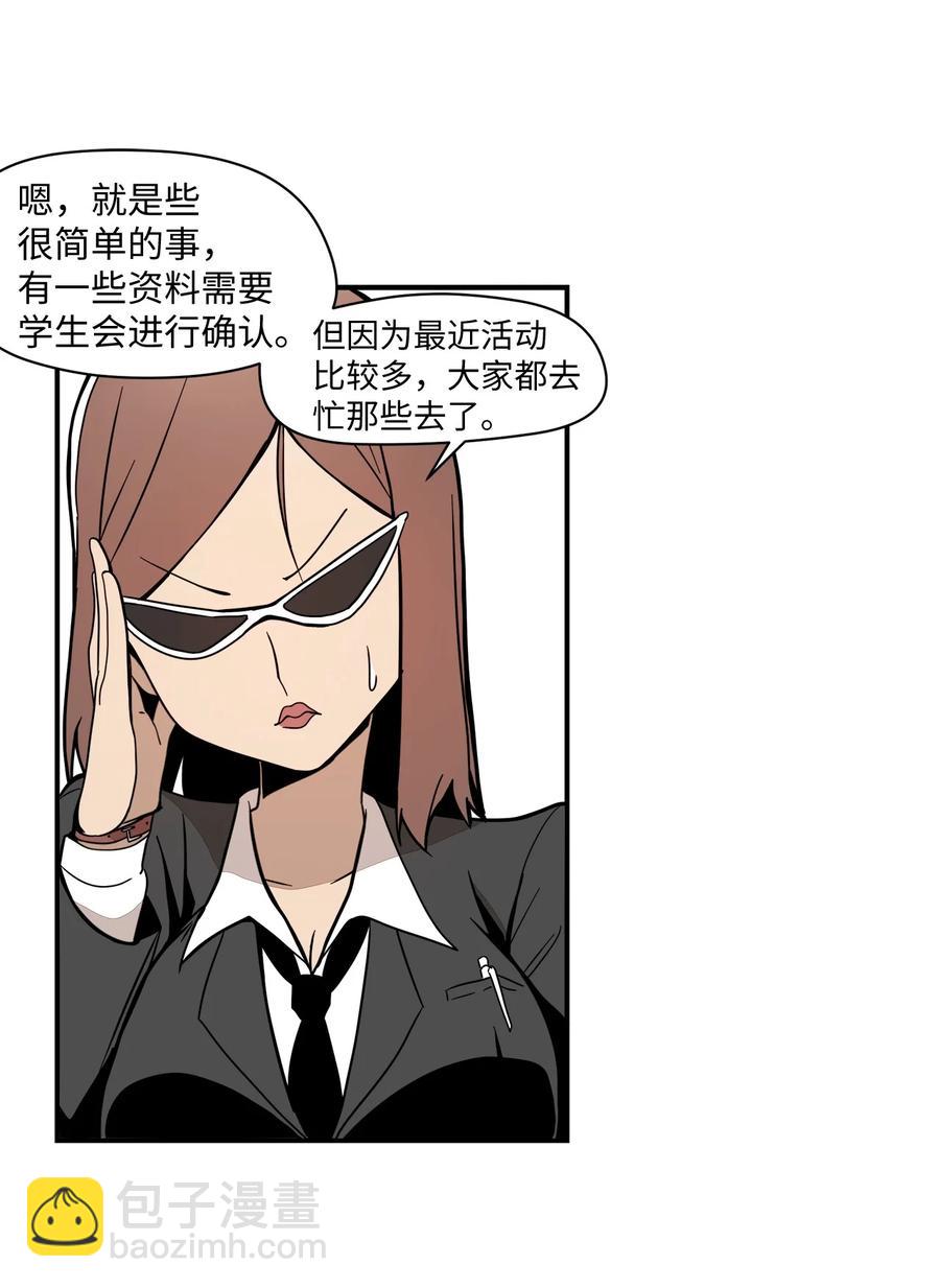 54 把话说出口-第55话