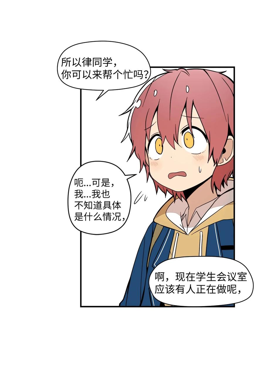 54 把话说出口-第55话