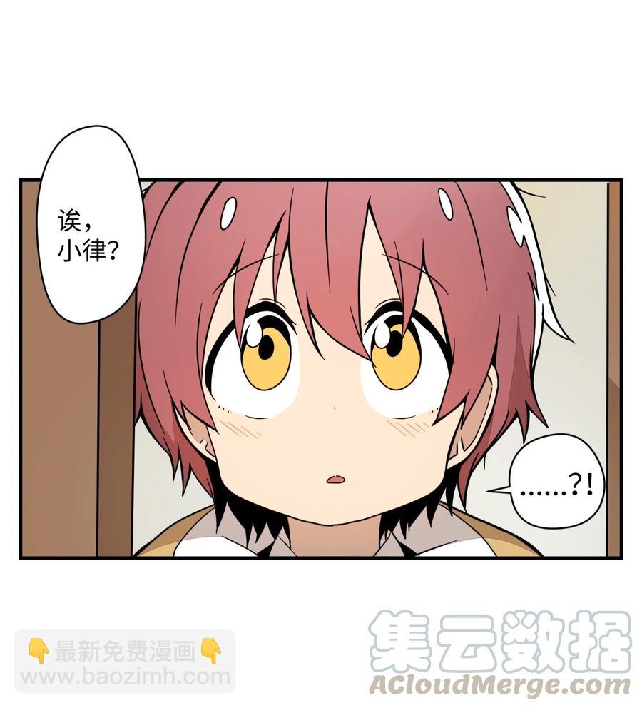 54 把话说出口-第55话