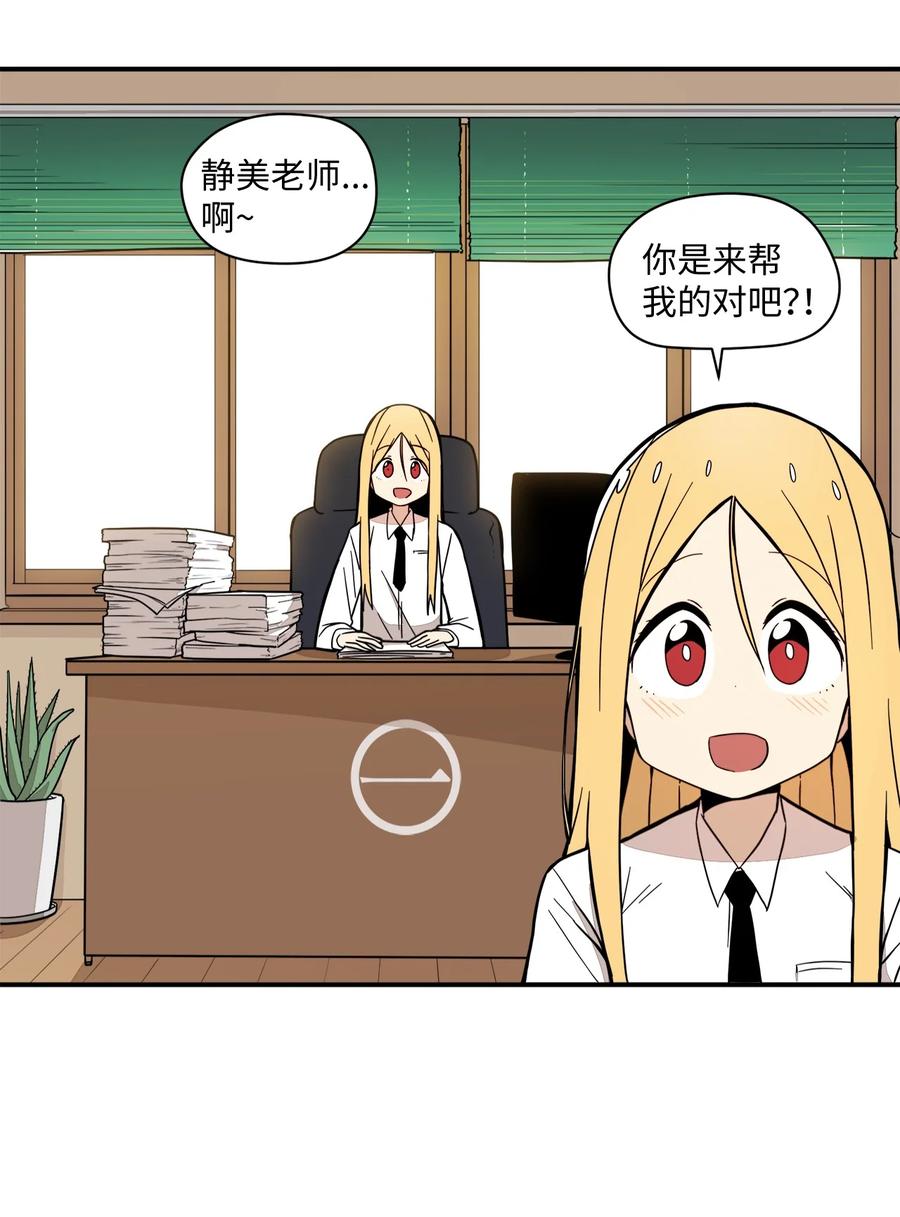 54 把话说出口-第55话