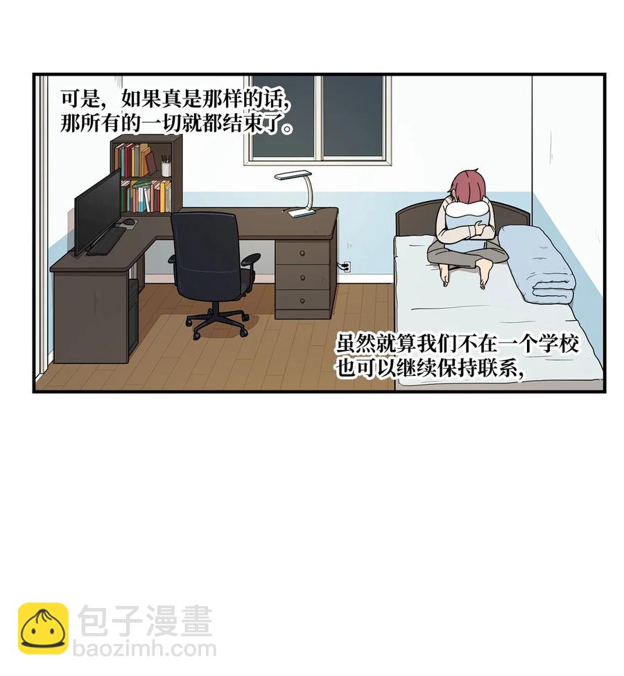 54 把话说出口-第55话