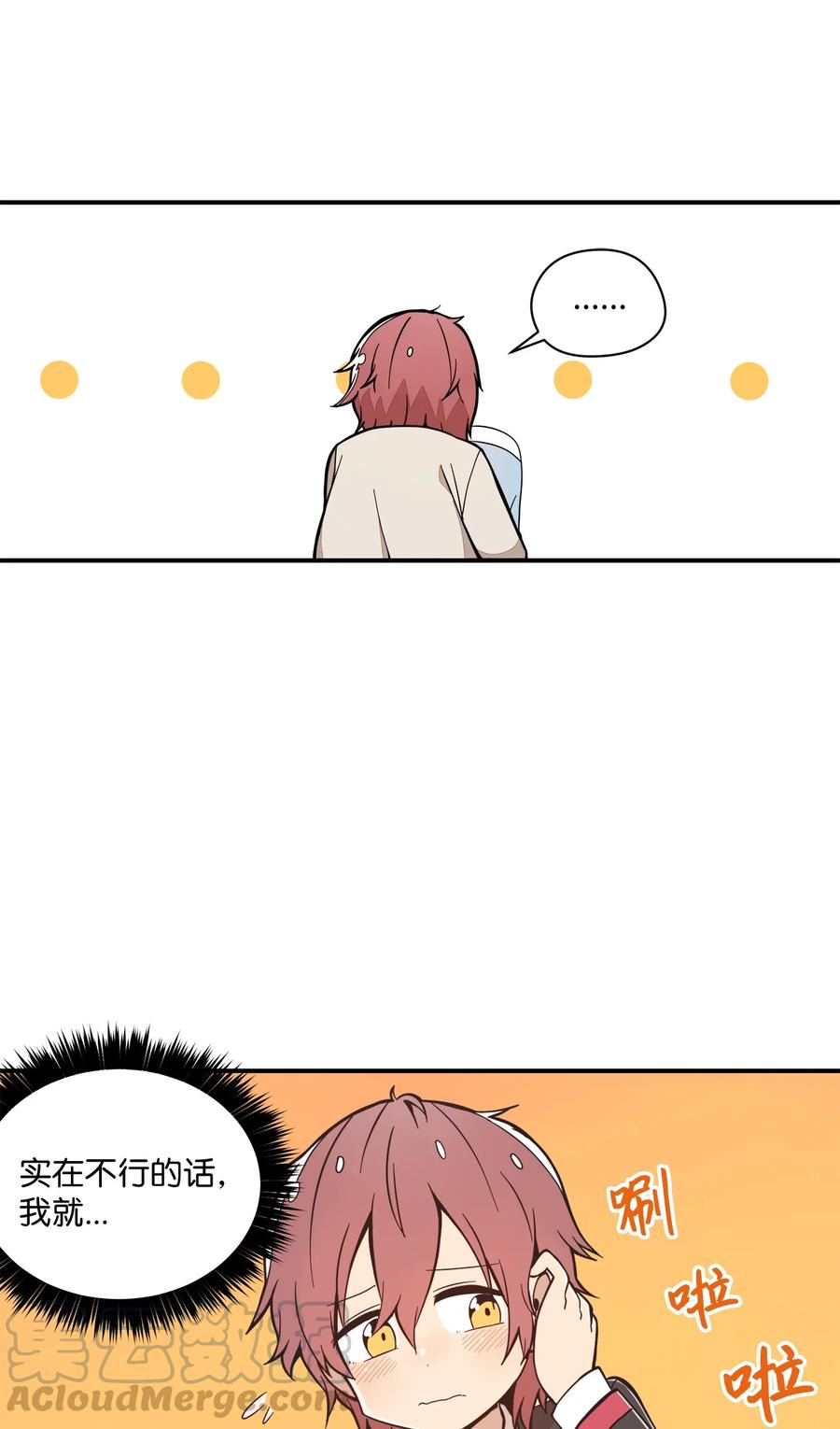 54 把话说出口-第55话