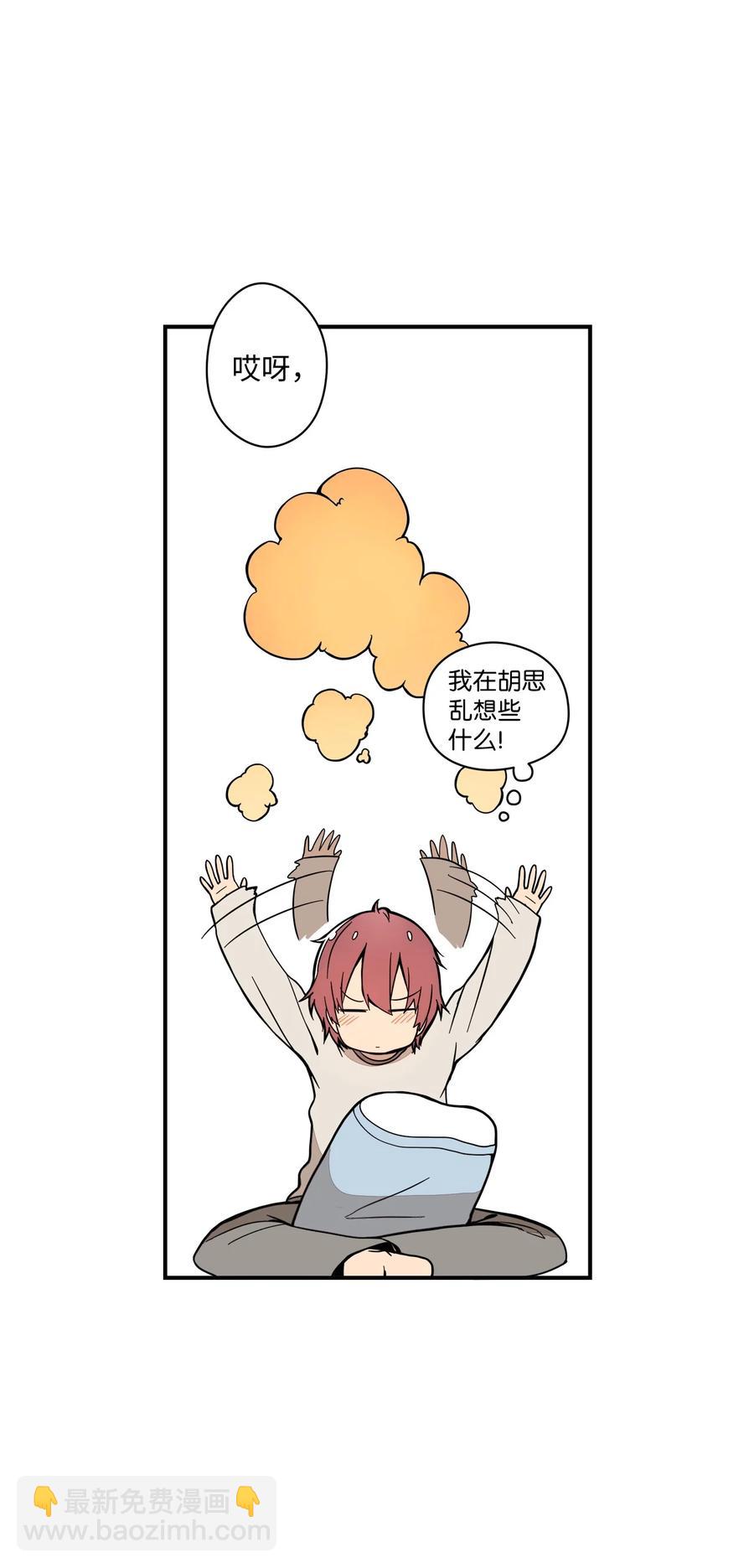 54 把话说出口-第55话