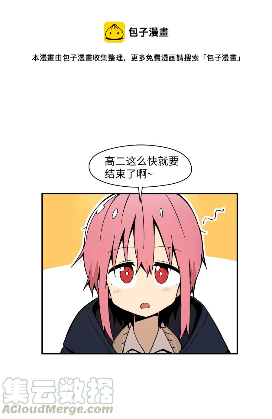 58 令人好奇的存在(1/2)-第59话