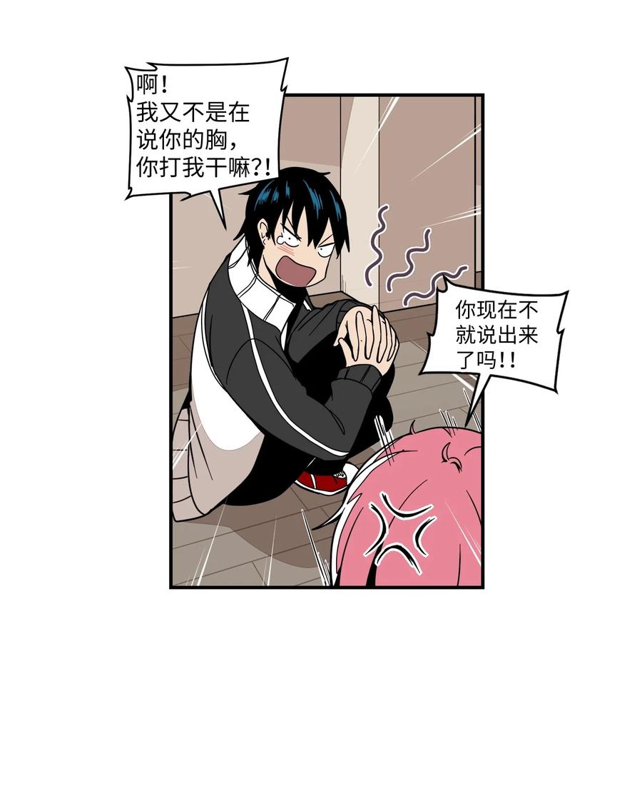 58 令人好奇的存在(1/2)-第59话