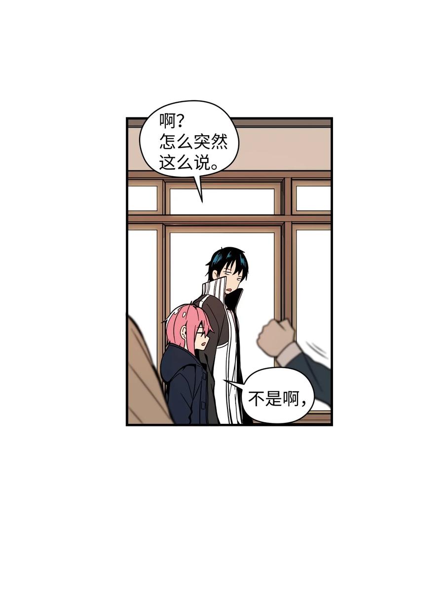 58 令人好奇的存在(1/2)-第59话