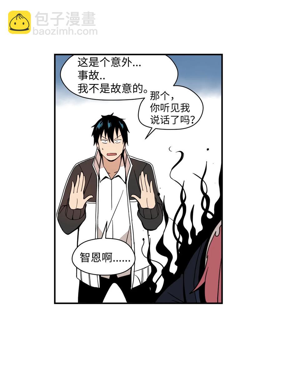 58 令人好奇的存在(1/2)-第59话