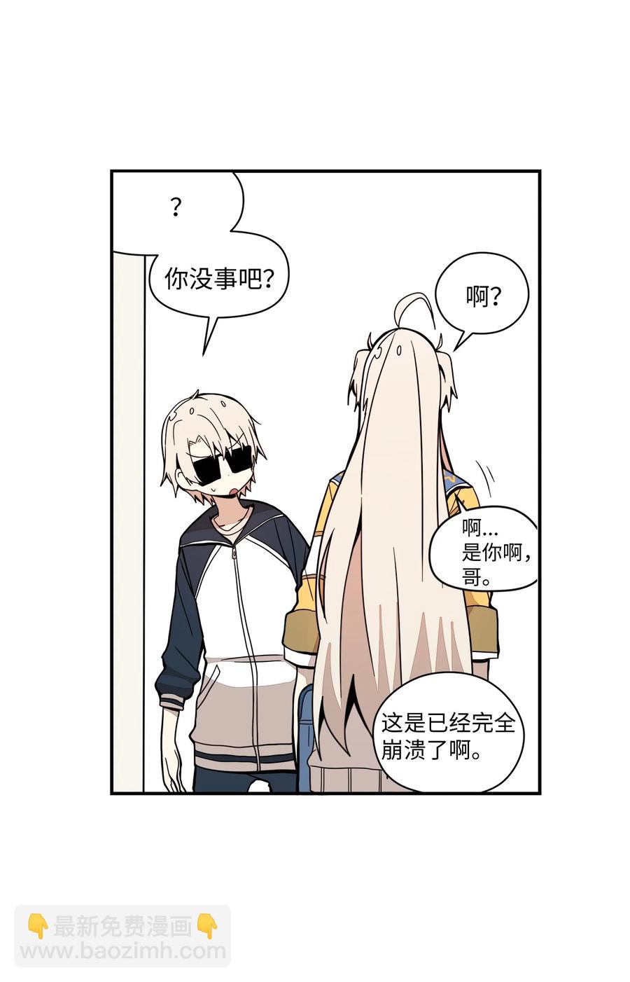 58 令人好奇的存在(1/2)-第59话