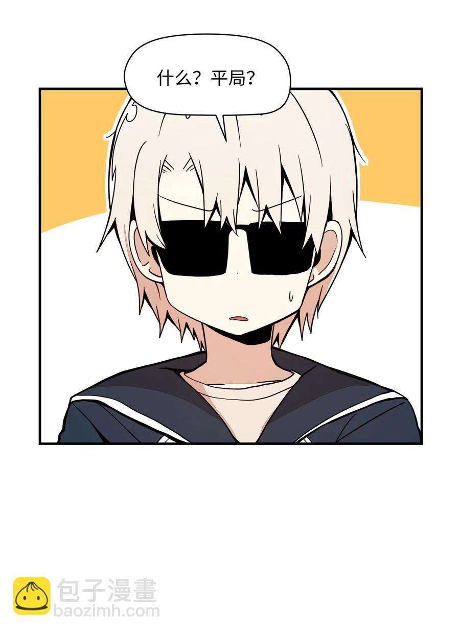 58 令人好奇的存在(1/2)-第59话