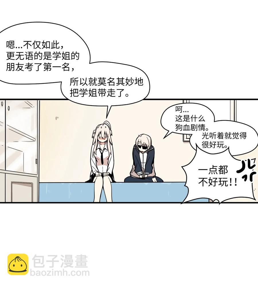 58 令人好奇的存在(1/2)-第59话