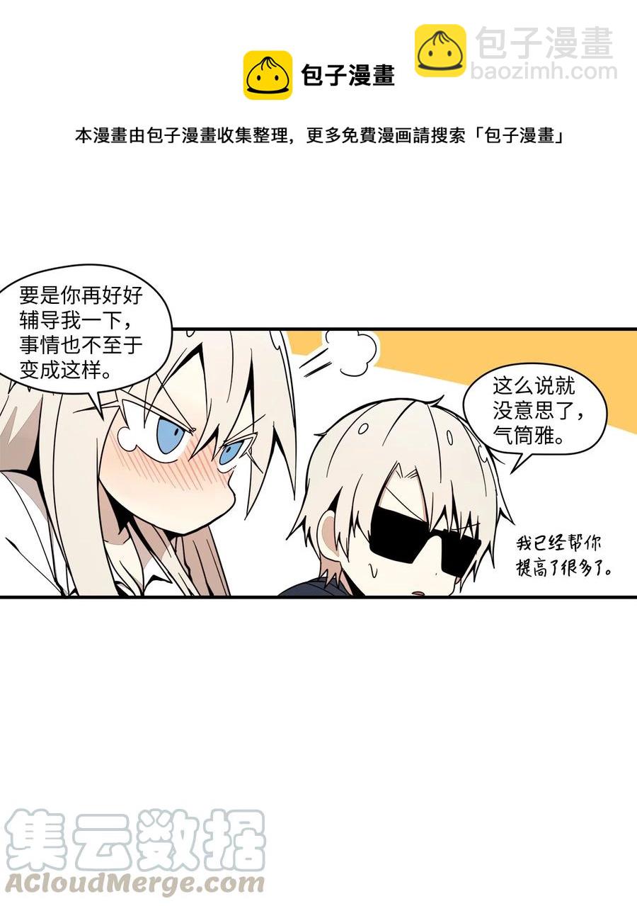 58 令人好奇的存在(1/2)-第59话