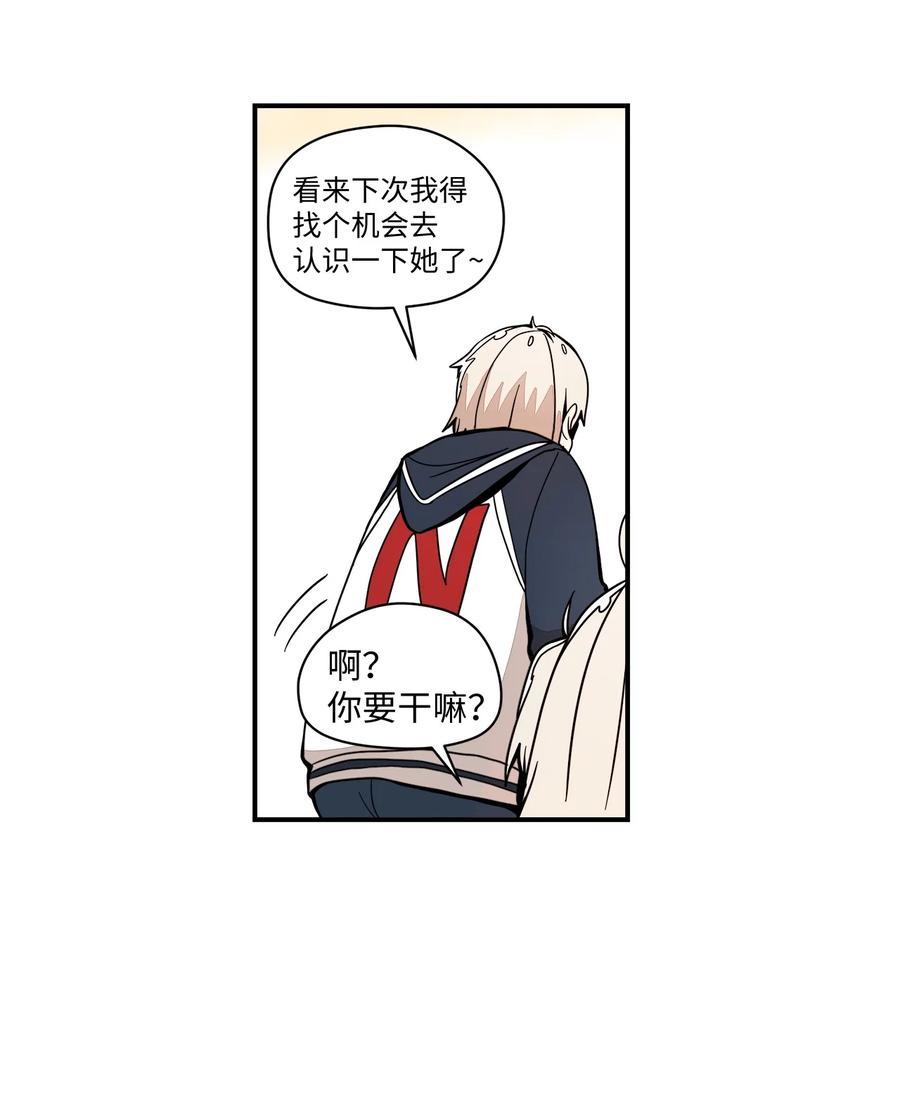 58 令人好奇的存在(1/2)-第59话