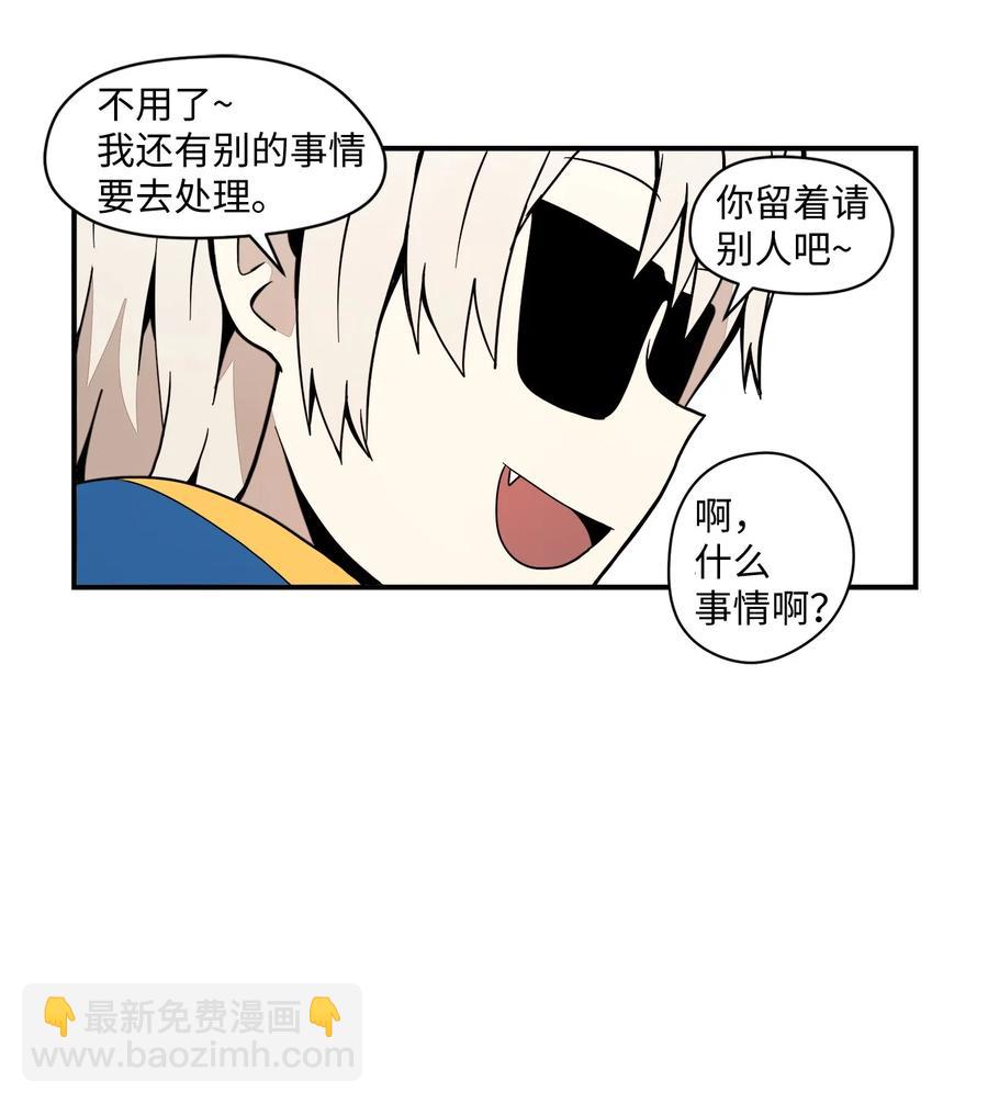 58 令人好奇的存在(1/2)-第59话