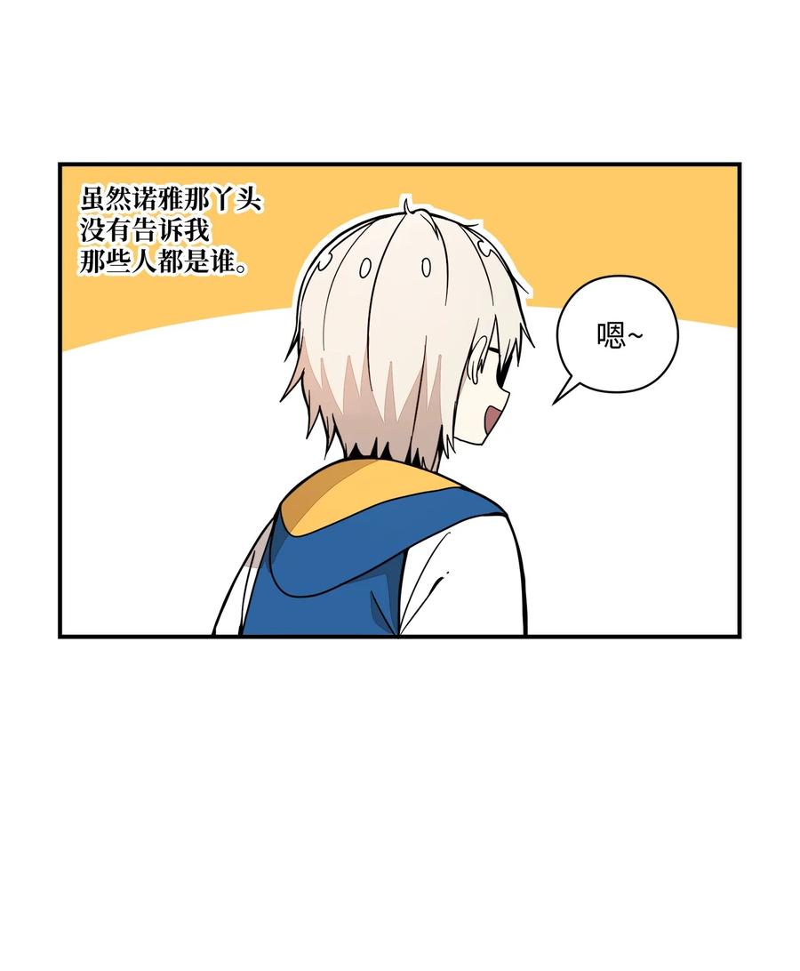 58 令人好奇的存在(1/2)-第59话