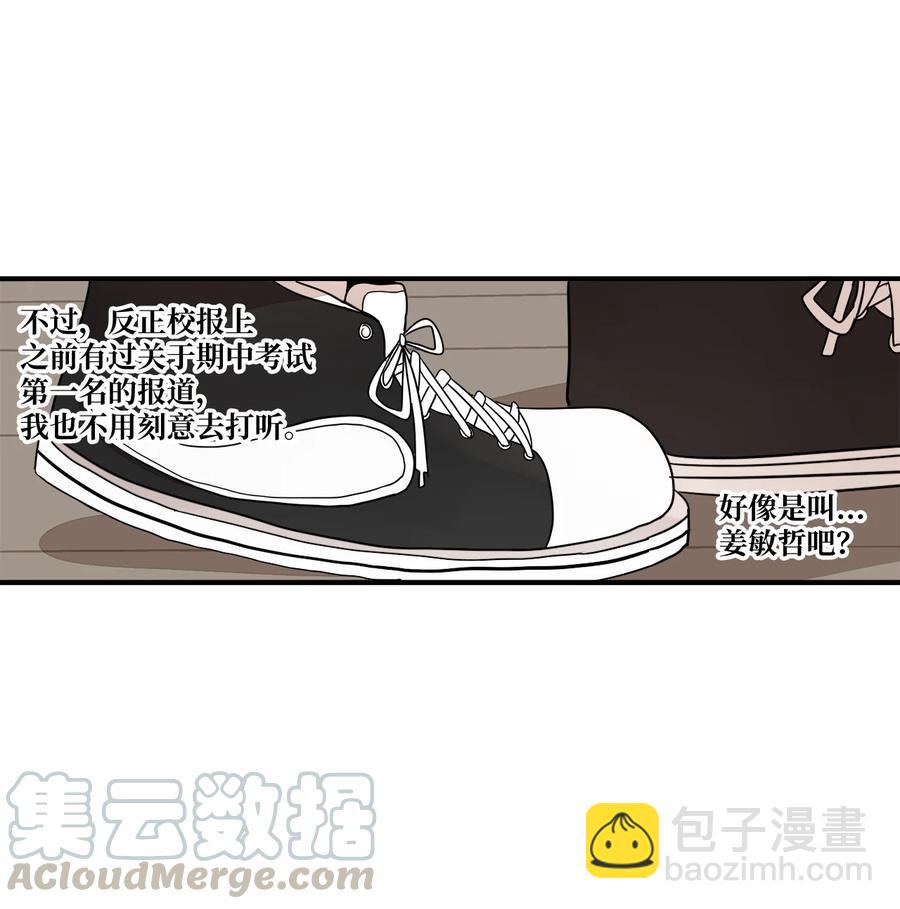 58 令人好奇的存在(1/2)-第59话