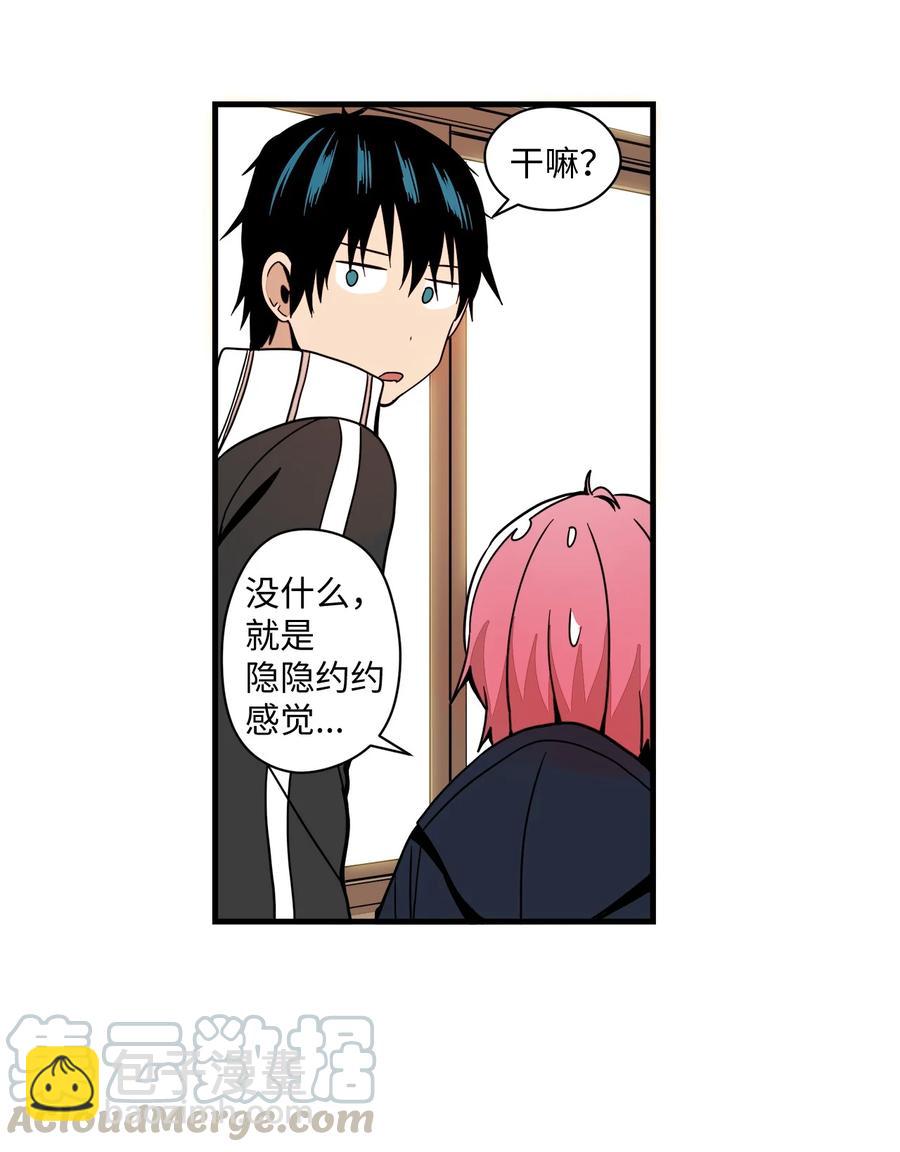 58 令人好奇的存在(1/2)-第59话