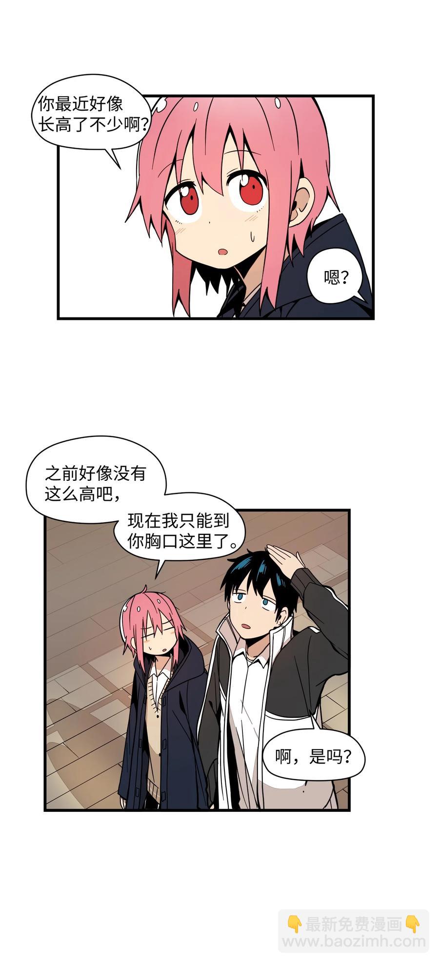 58 令人好奇的存在(1/2)-第59话