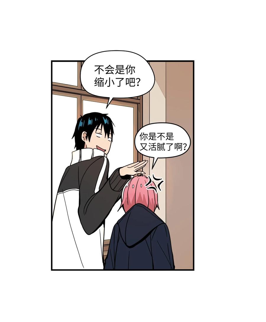 58 令人好奇的存在(1/2)-第59话