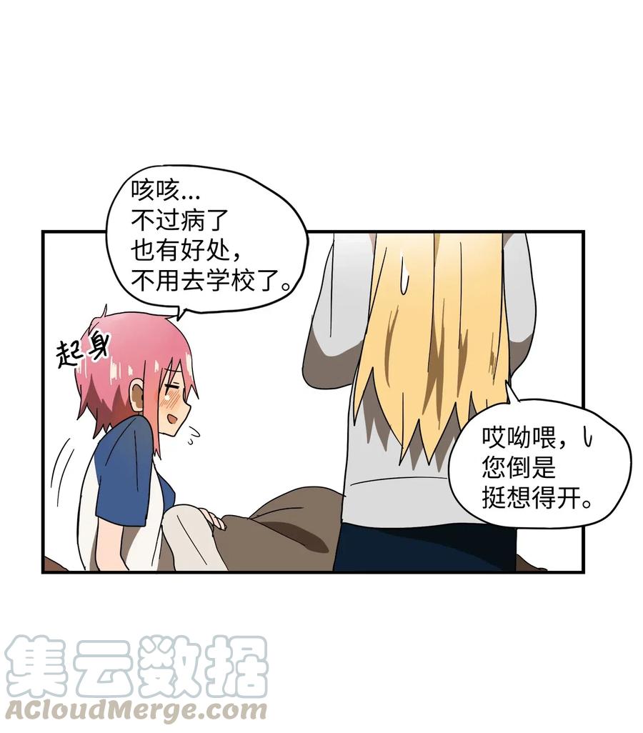 006 感冒的良药-第7话