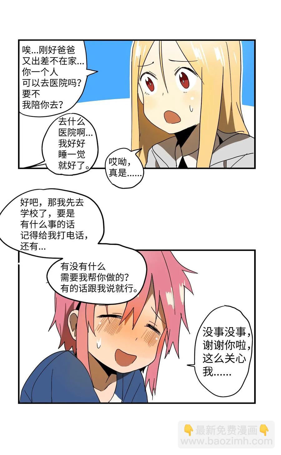 006 感冒的良药-第7话