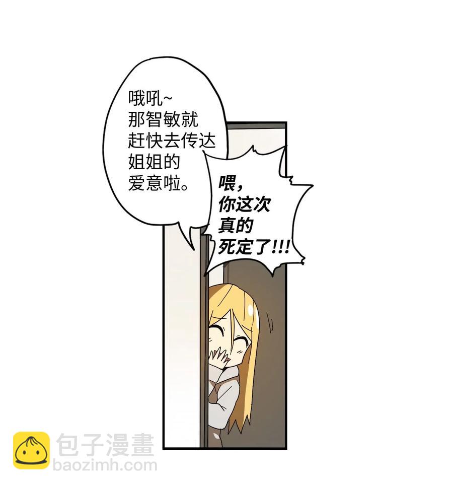 006 感冒的良药-第7话