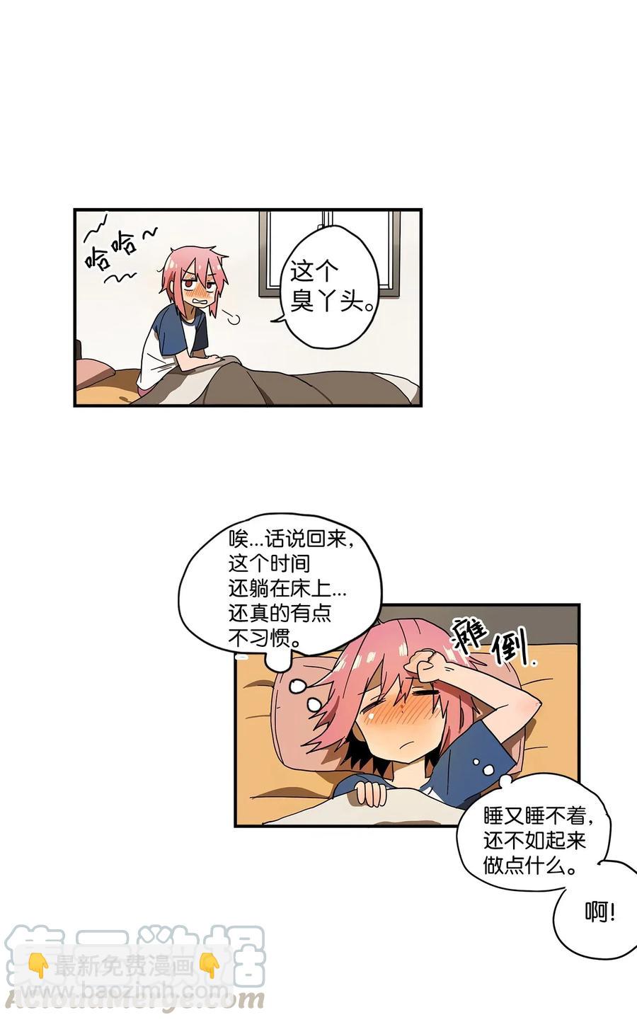 006 感冒的良药-第7话