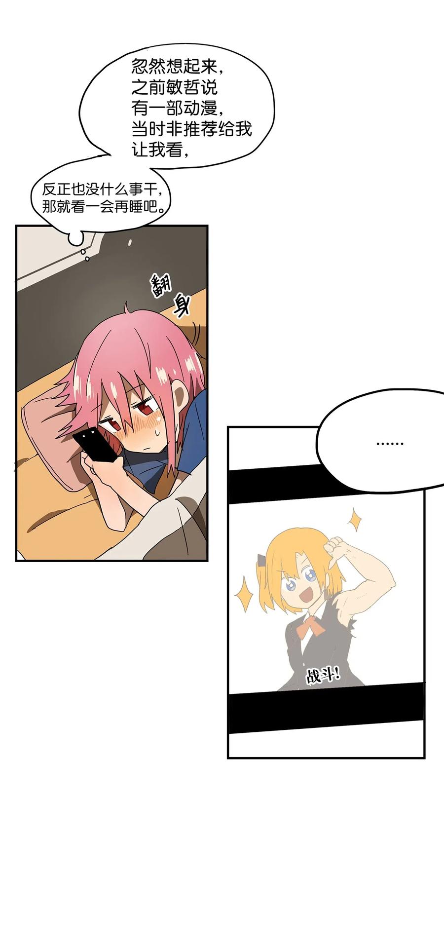 006 感冒的良药-第7话