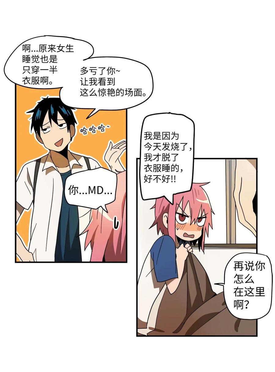 006 感冒的良药-第7话