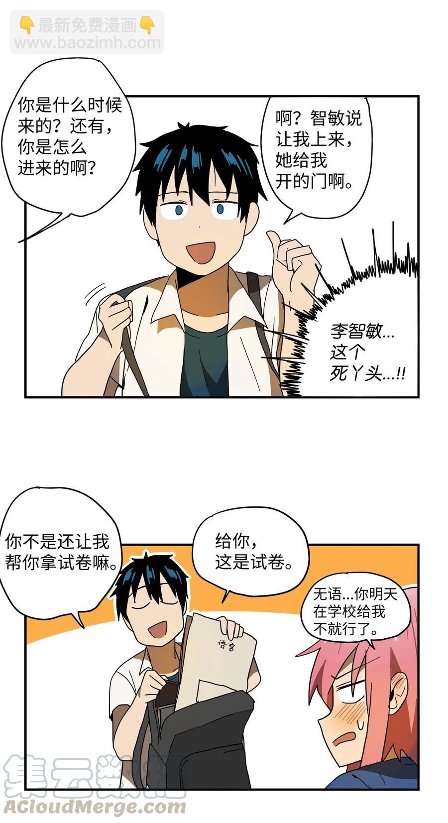 006 感冒的良药-第7话