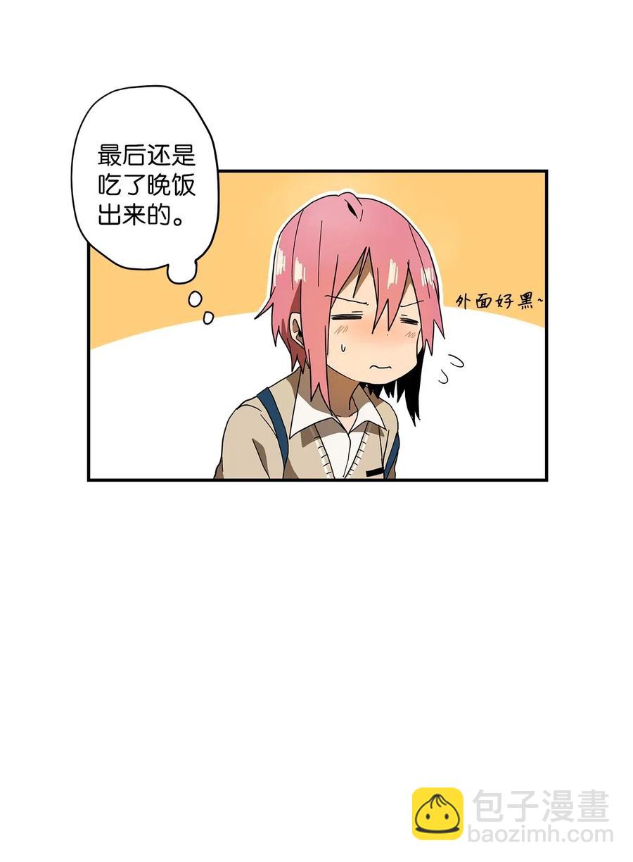 006 感冒的良药-第7话