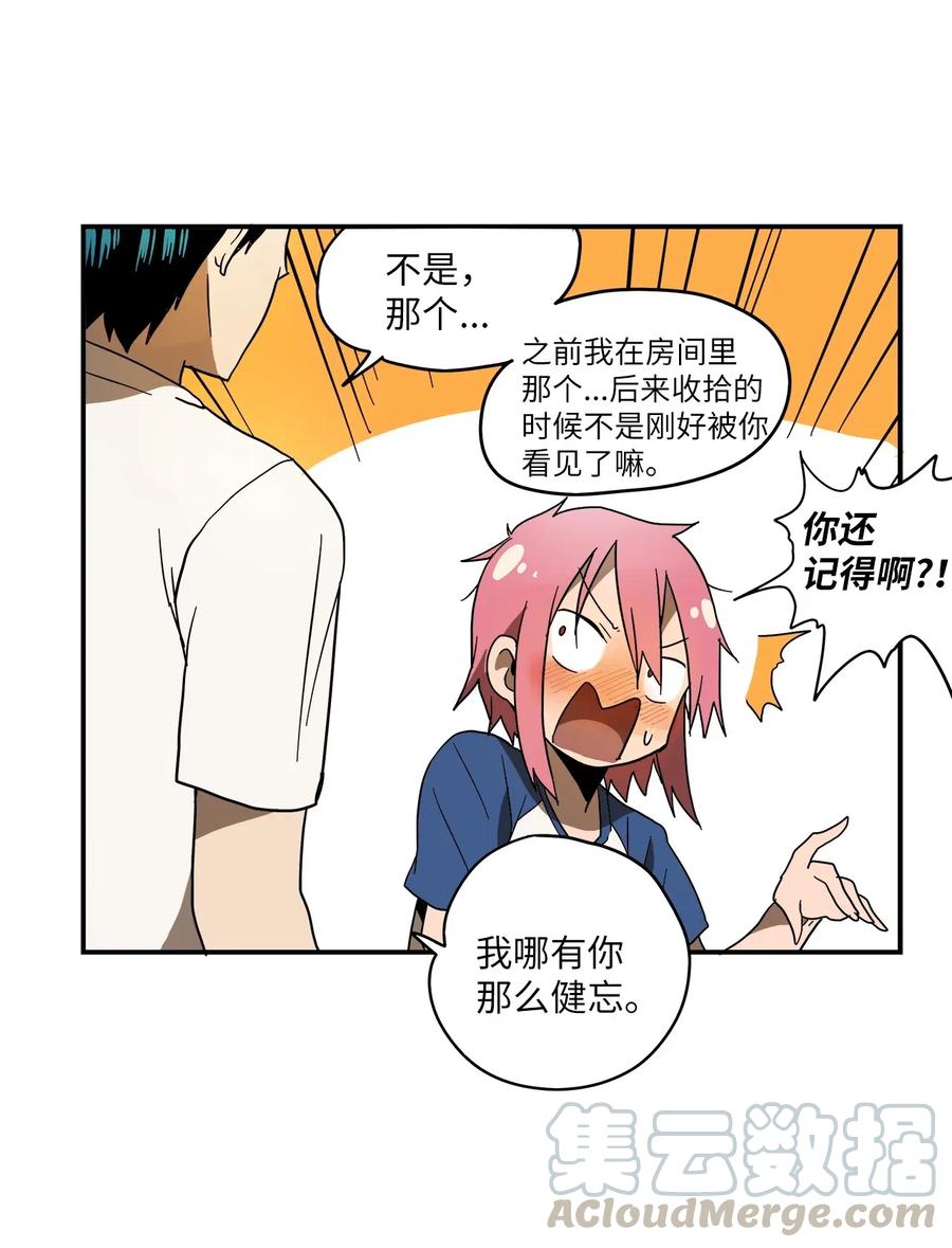 006 感冒的良药-第7话