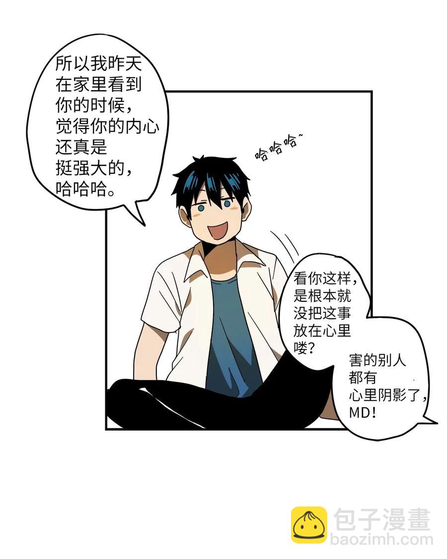 006 感冒的良药-第7话