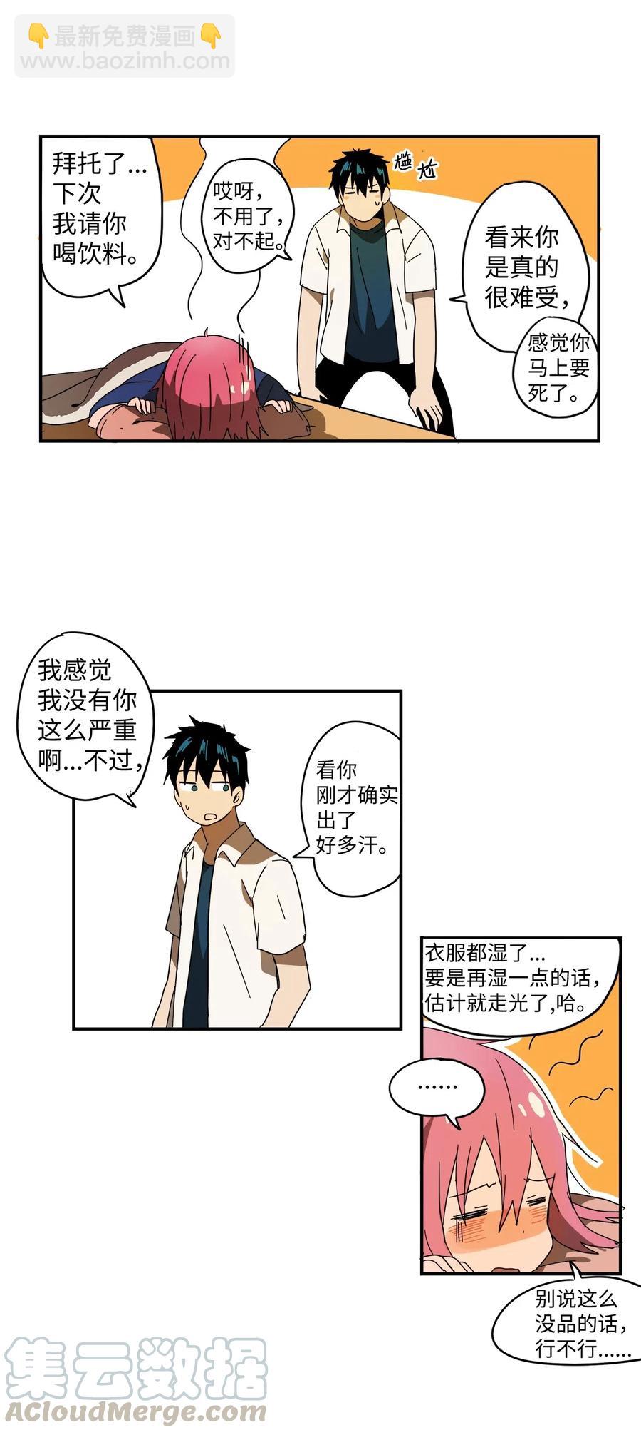 006 感冒的良药-第7话