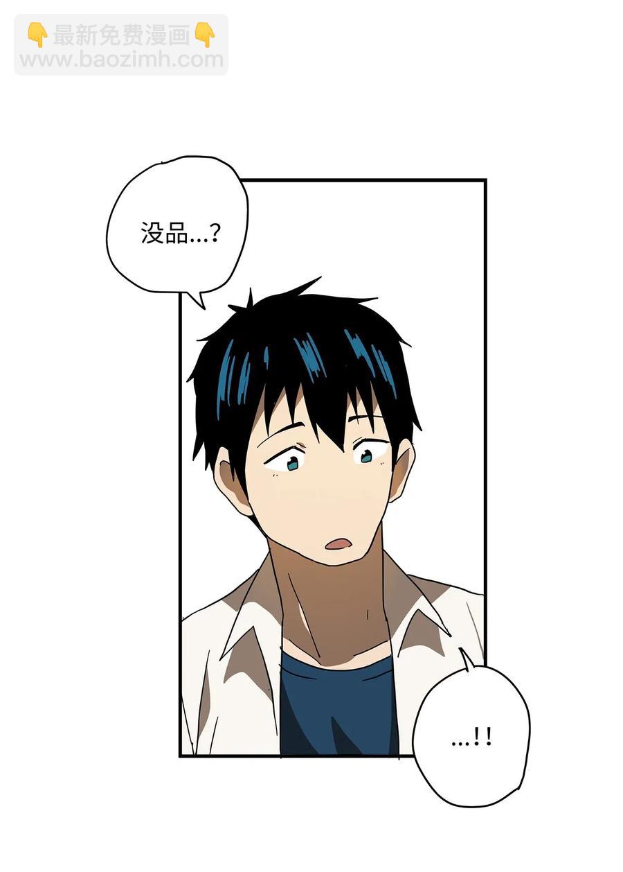 006 感冒的良药-第7话