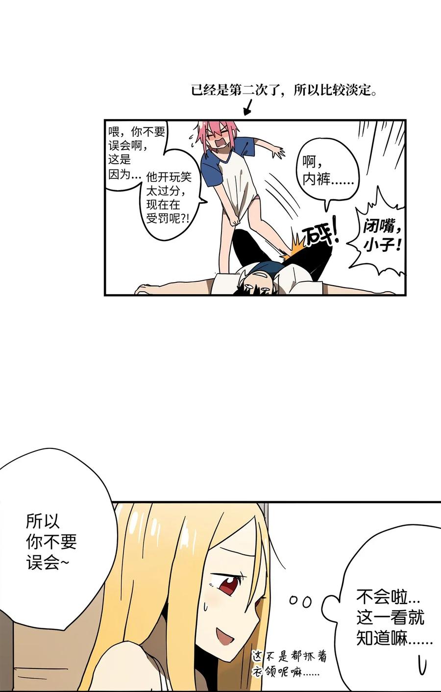 006 感冒的良药-第7话