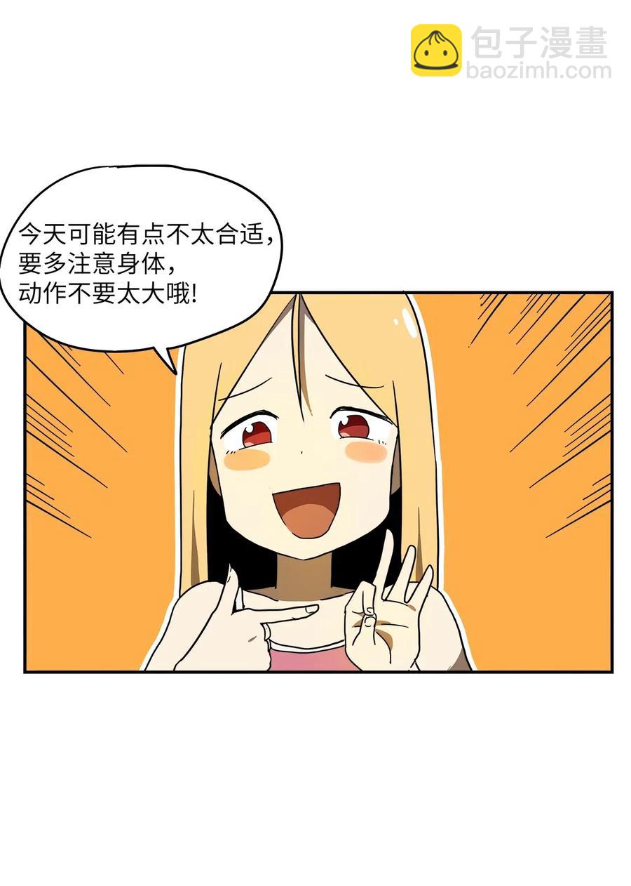 006 感冒的良药-第7话