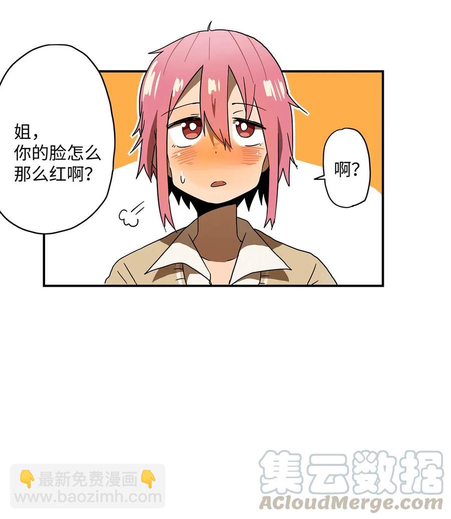 006 感冒的良药-第7话