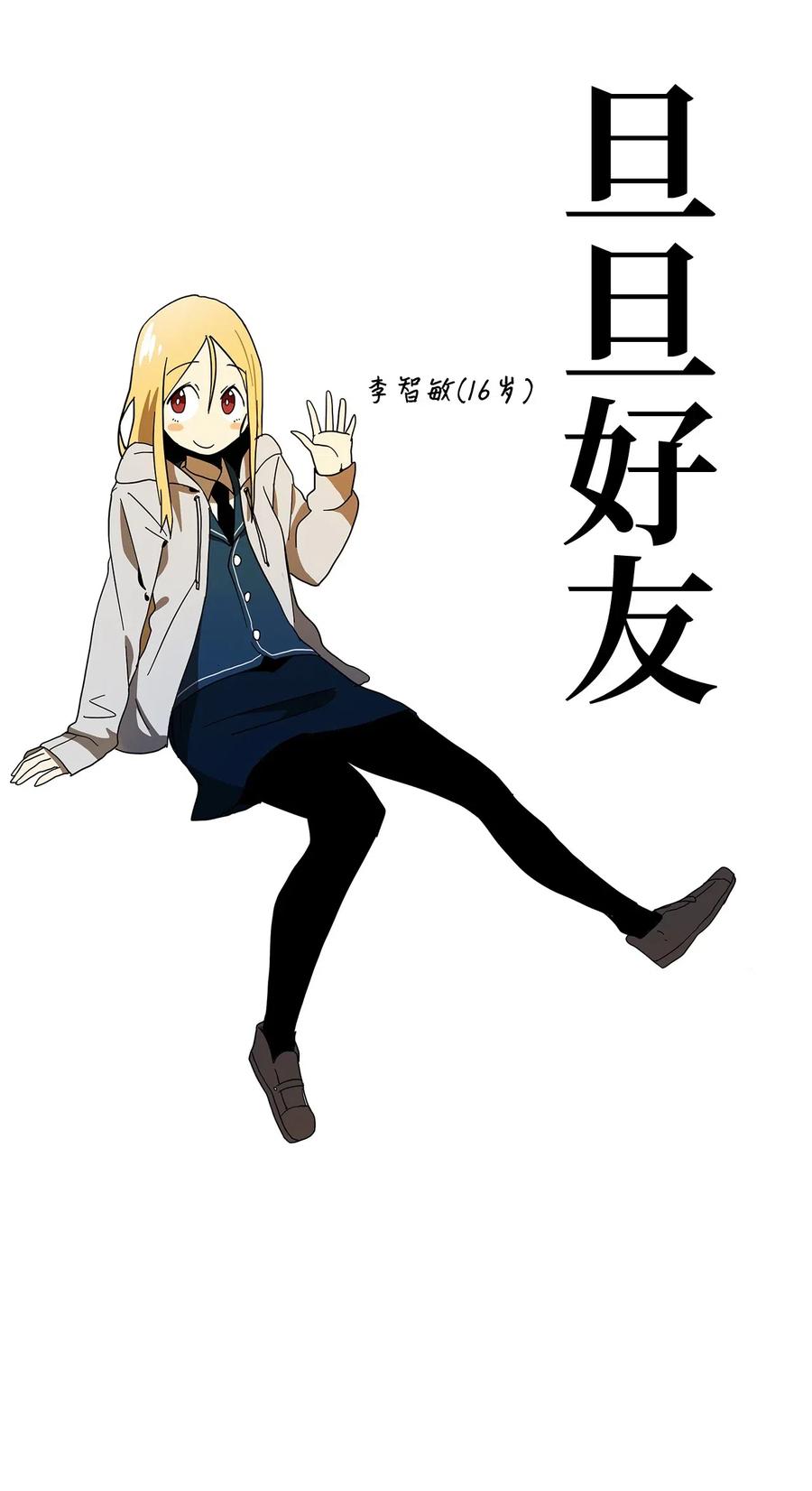 006 感冒的良药-第7话