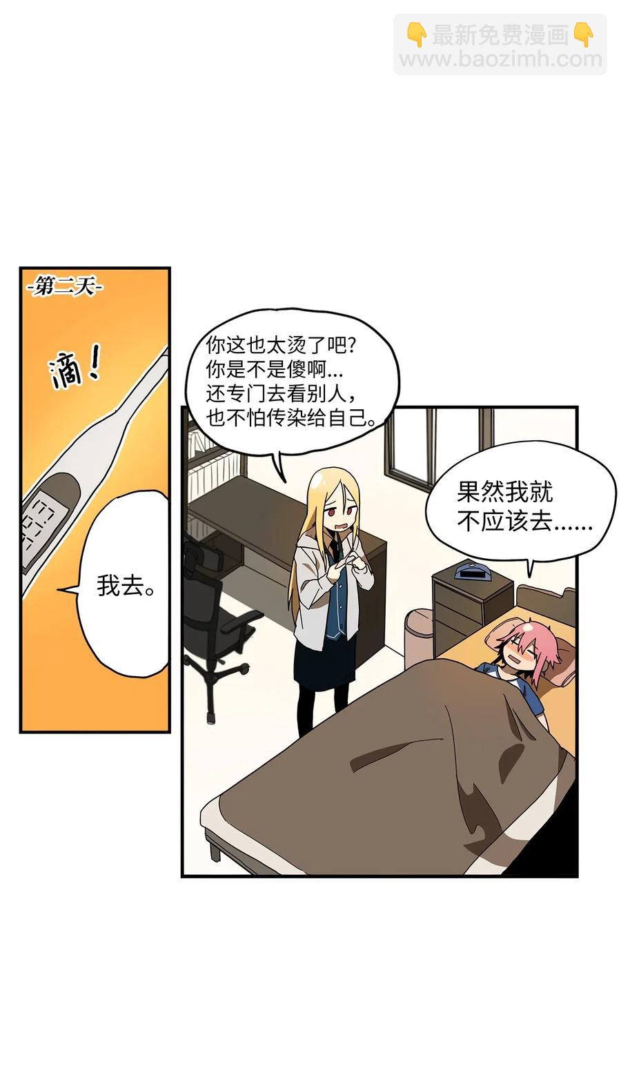 006 感冒的良药-第7话