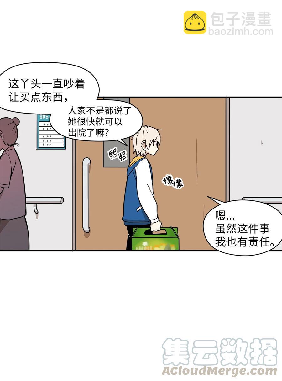 60 他很有名的(1/2)-第61话