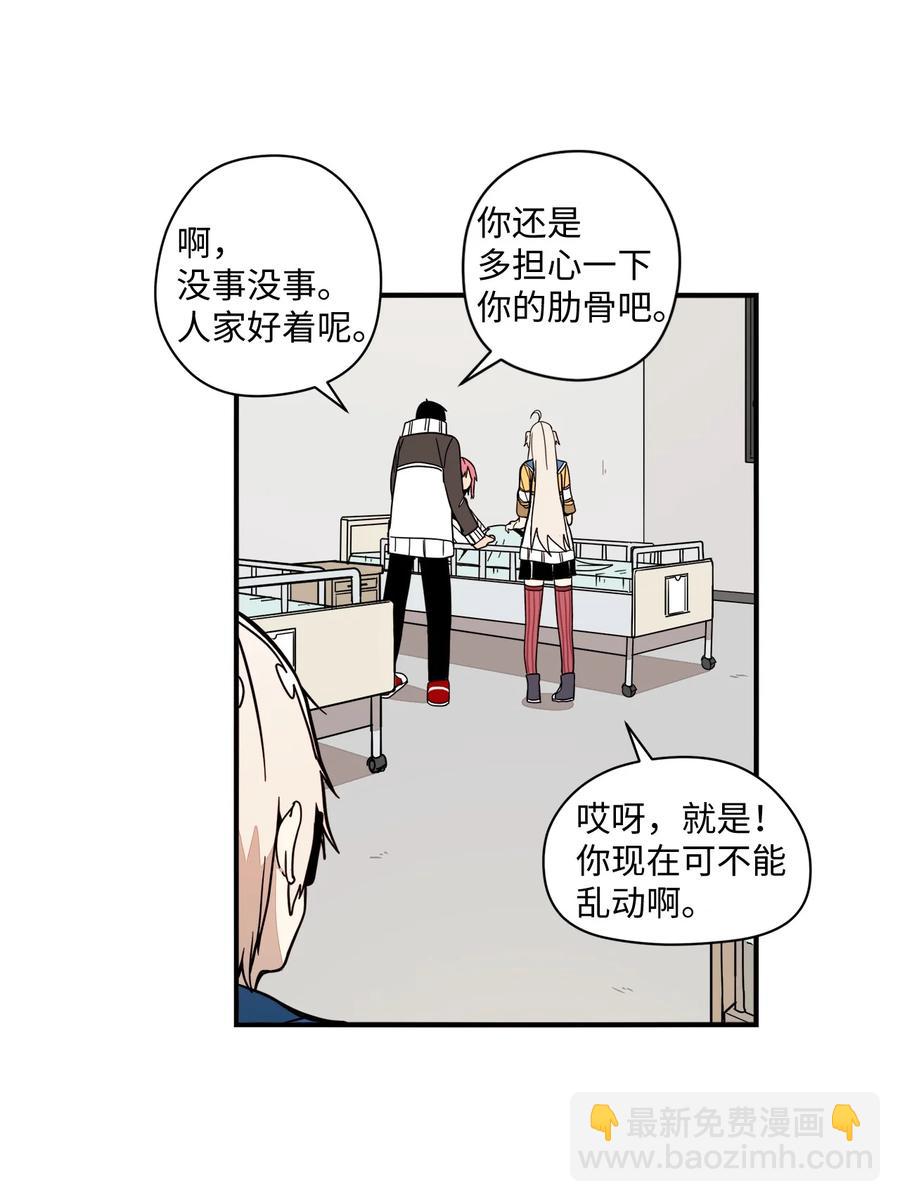 60 他很有名的(1/2)-第61话