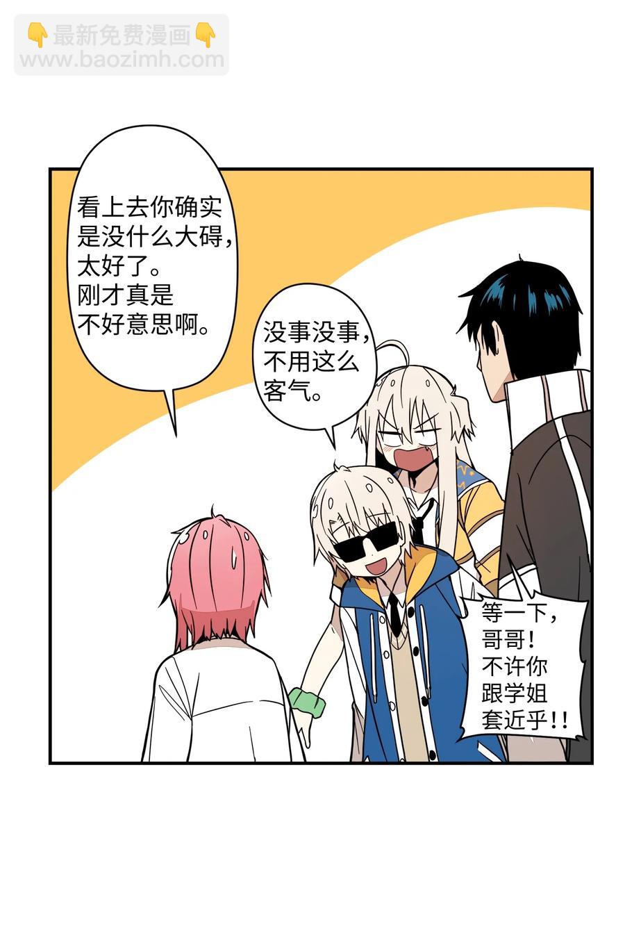 60 他很有名的(1/2)-第61话