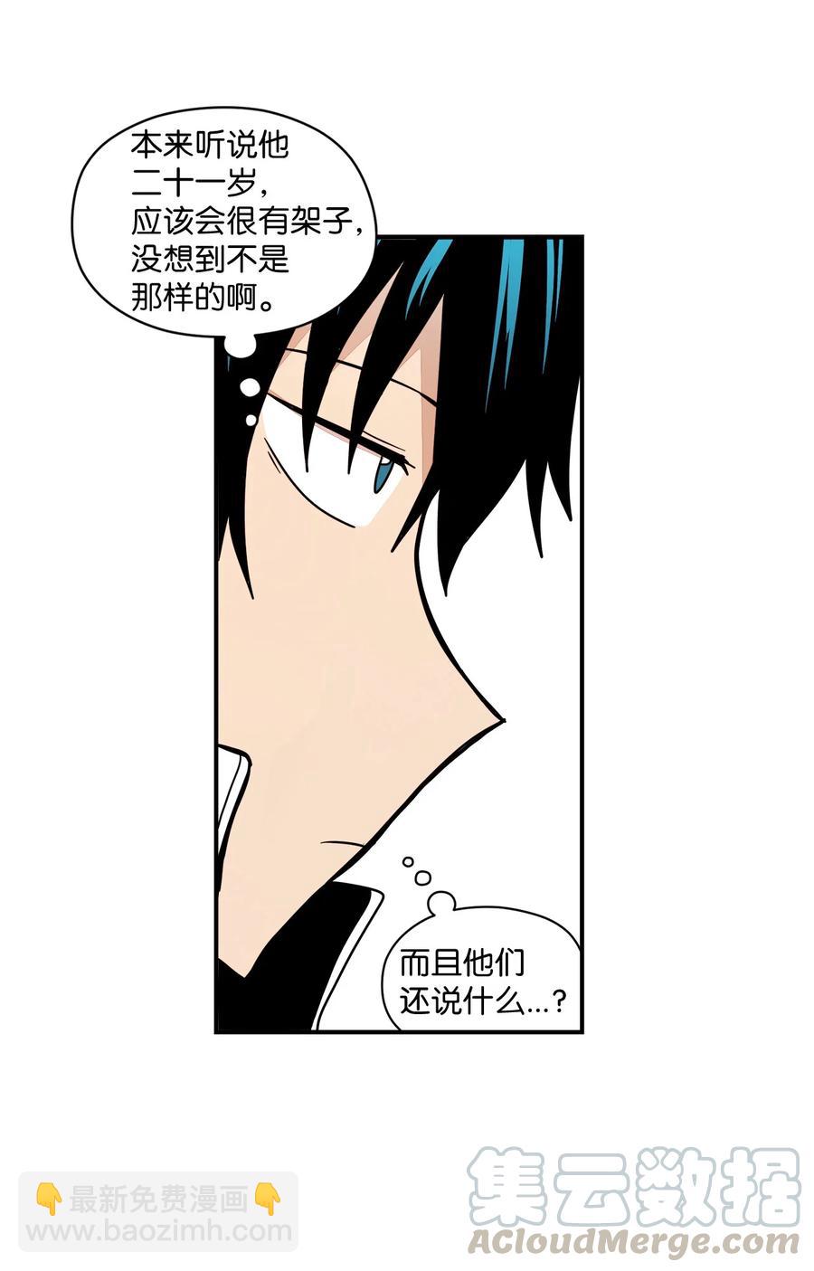 60 他很有名的(1/2)-第61话