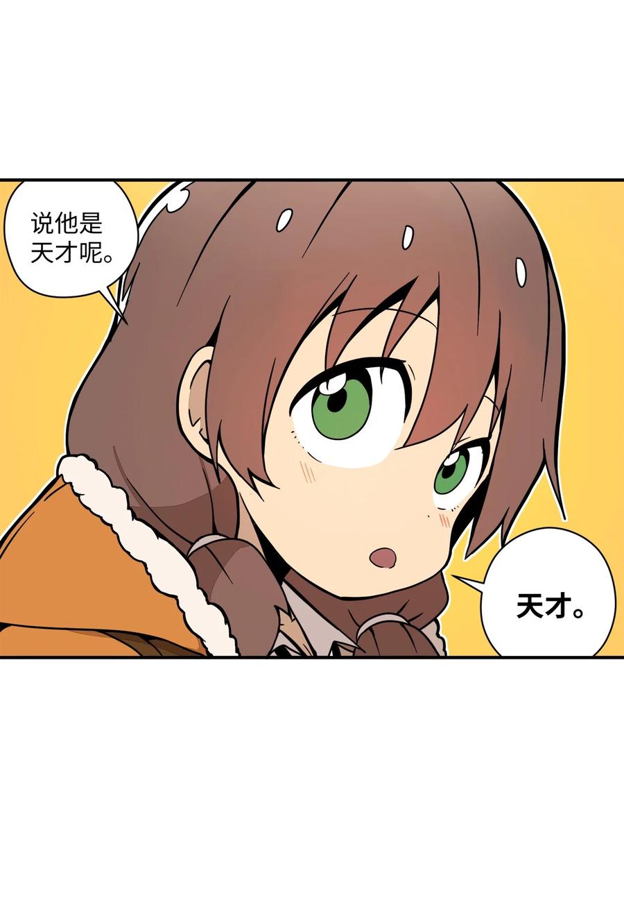 60 他很有名的(1/2)-第61话