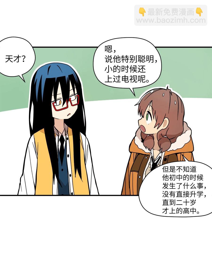 60 他很有名的(1/2)-第61话