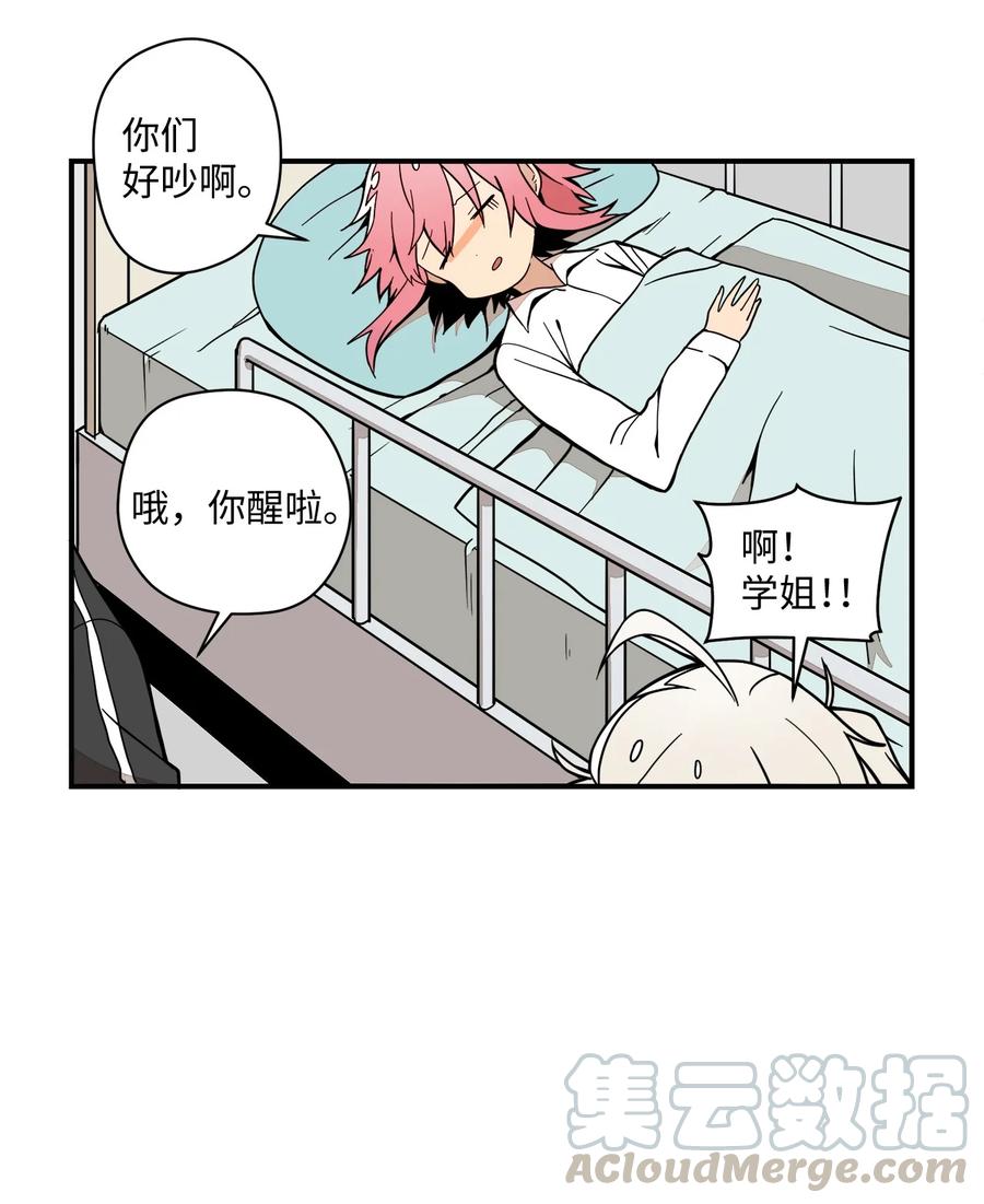 60 他很有名的(1/2)-第61话