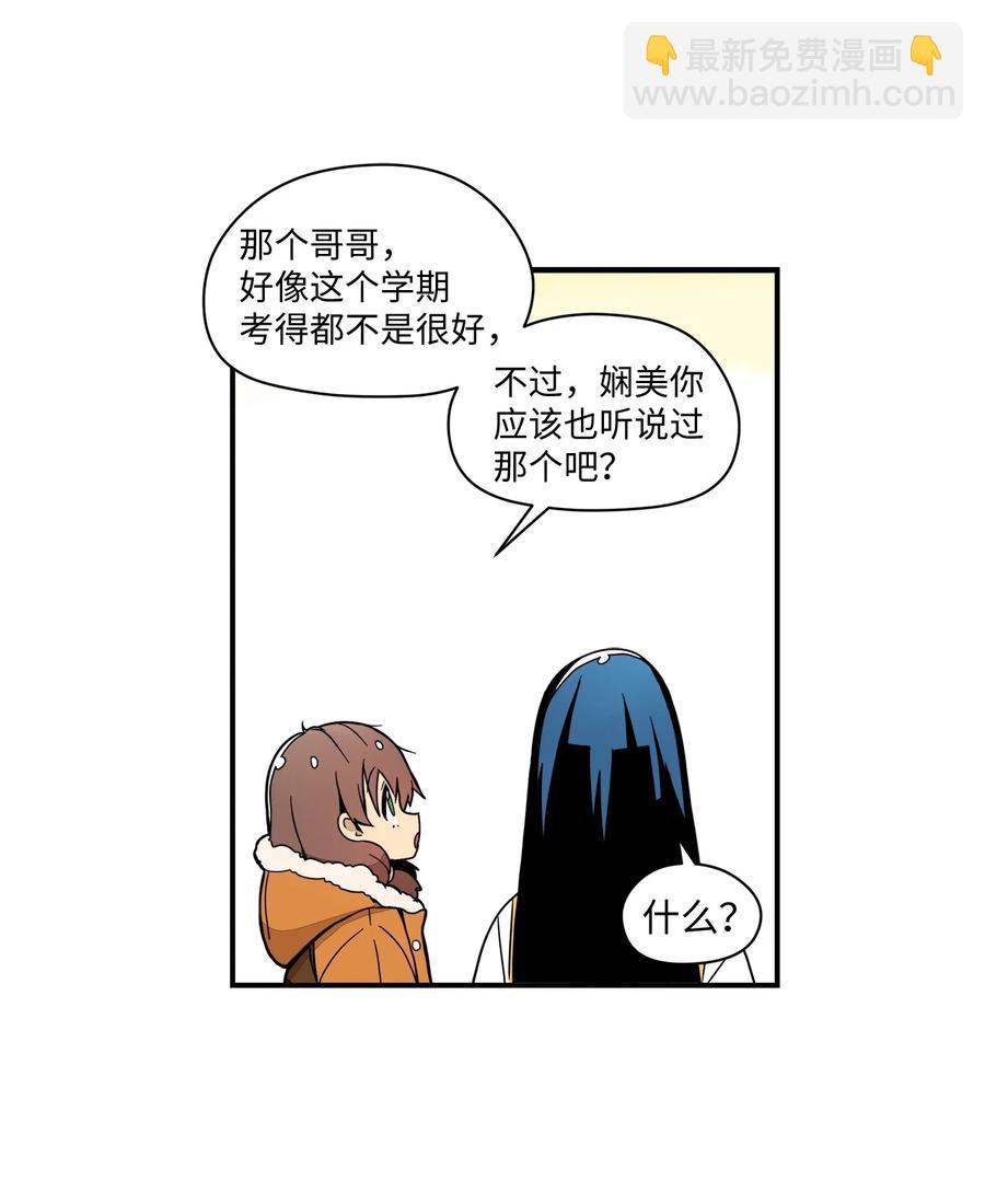 60 他很有名的(1/2)-第61话